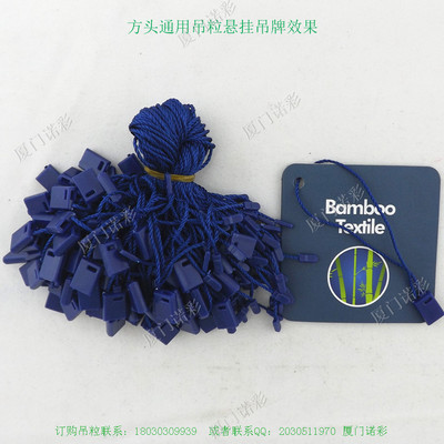 深蓝色通用吊粒与宝石蓝吊牌线 品质之选，特价优惠中